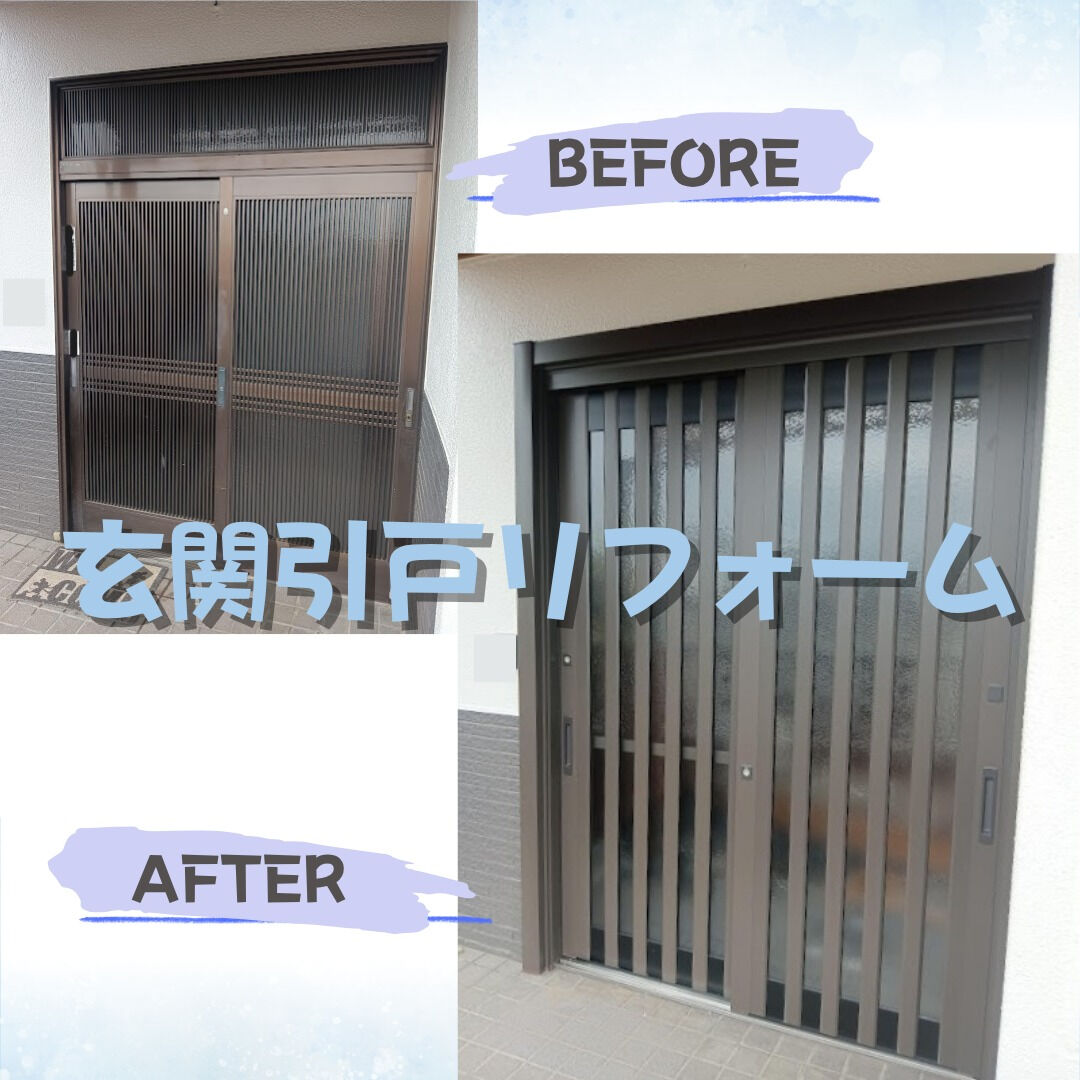 【玄関引戸】こんにちは！まどありー