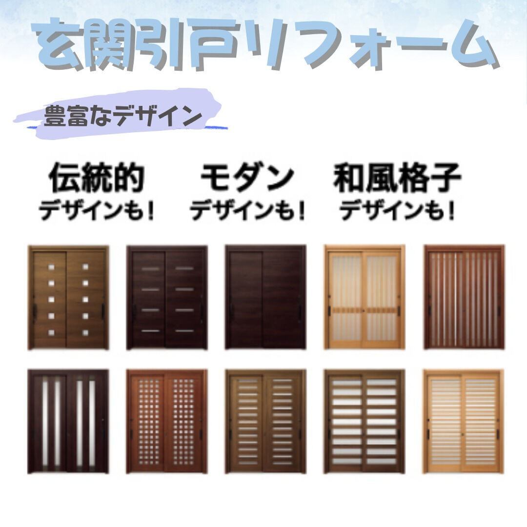 【玄関引戸】こんにちは！まどありー