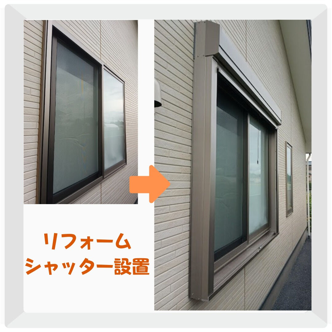 【シャッター】こんにちは！まどありー