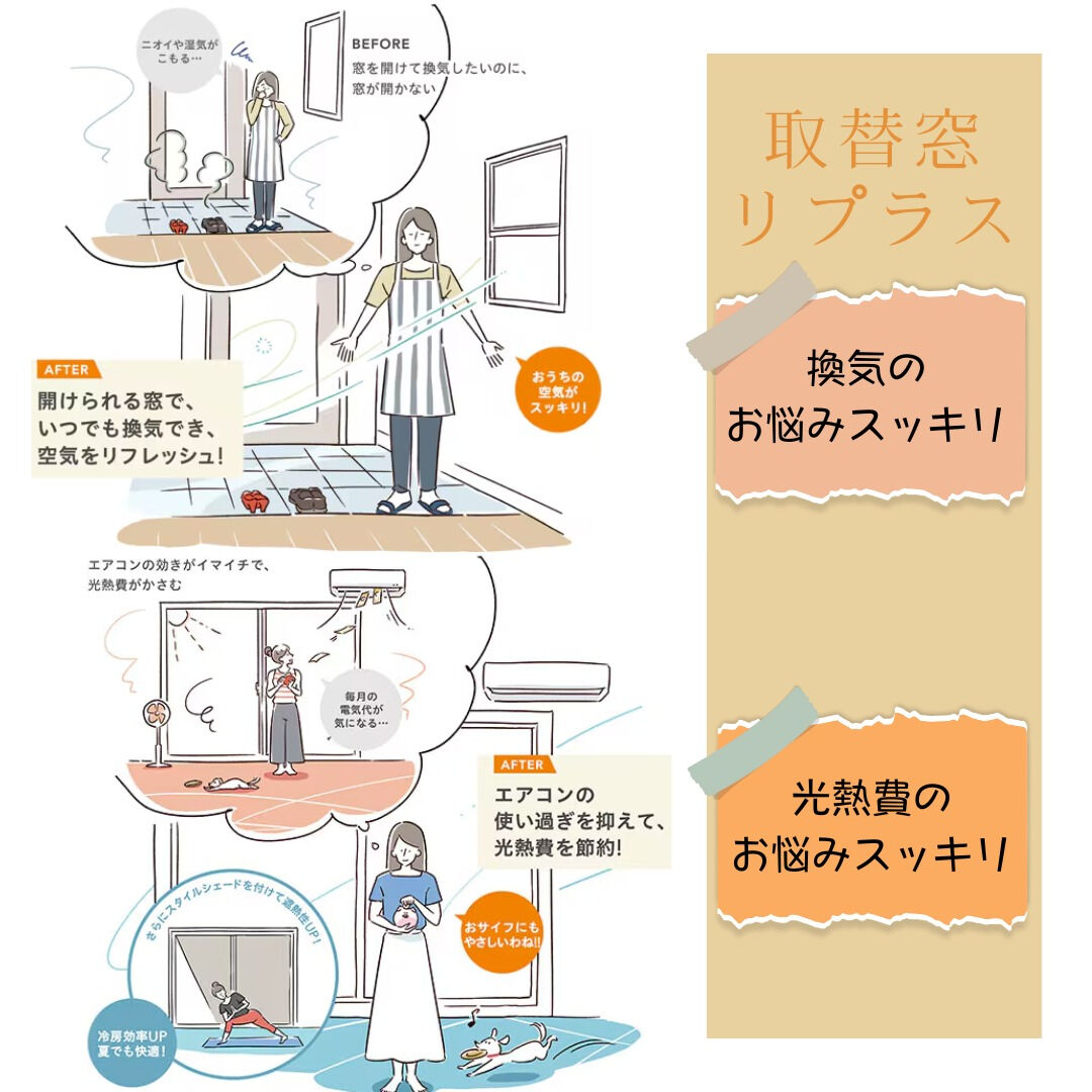 【取替窓】こんにちは！まどありー