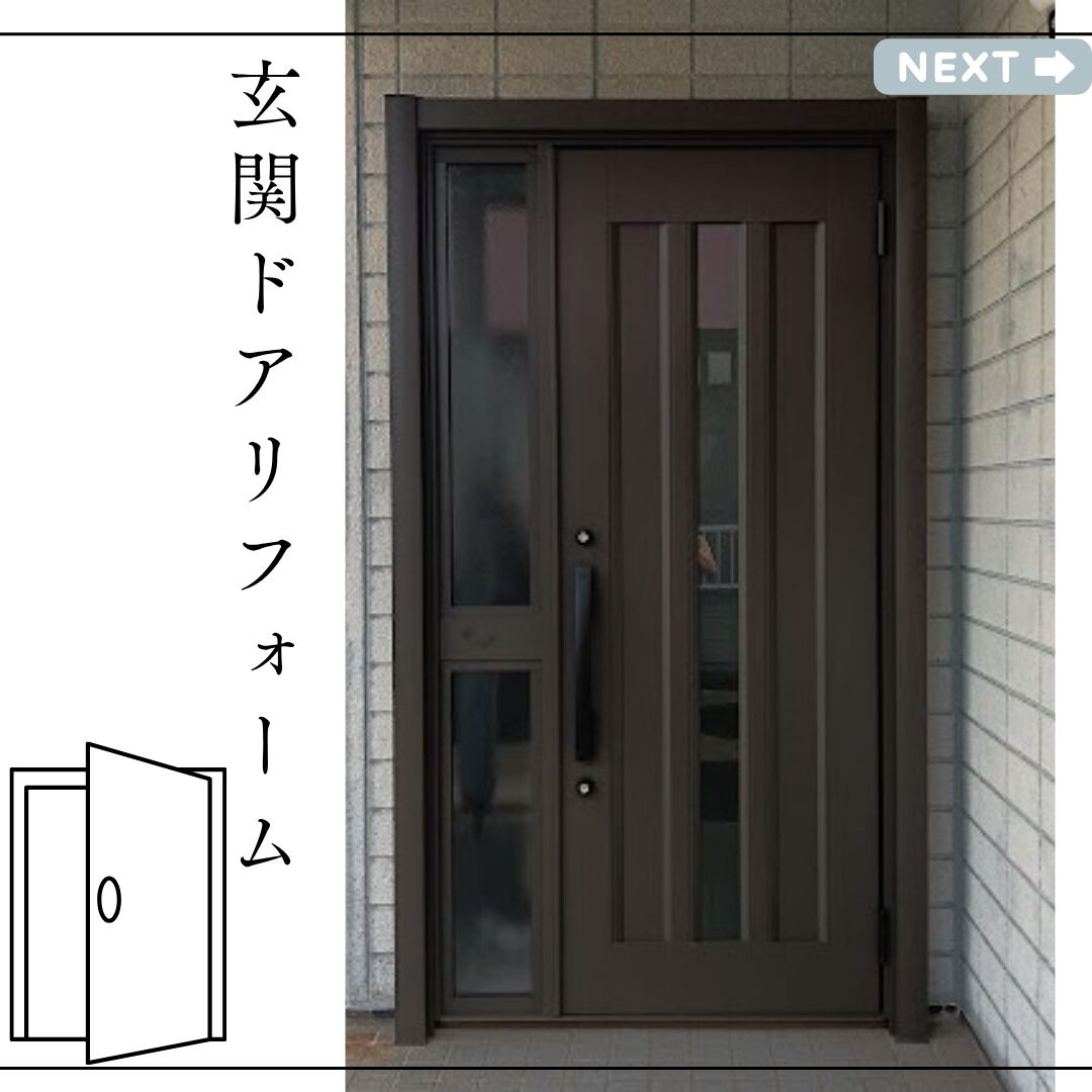 【玄関ドア】こんにちは！まどありー