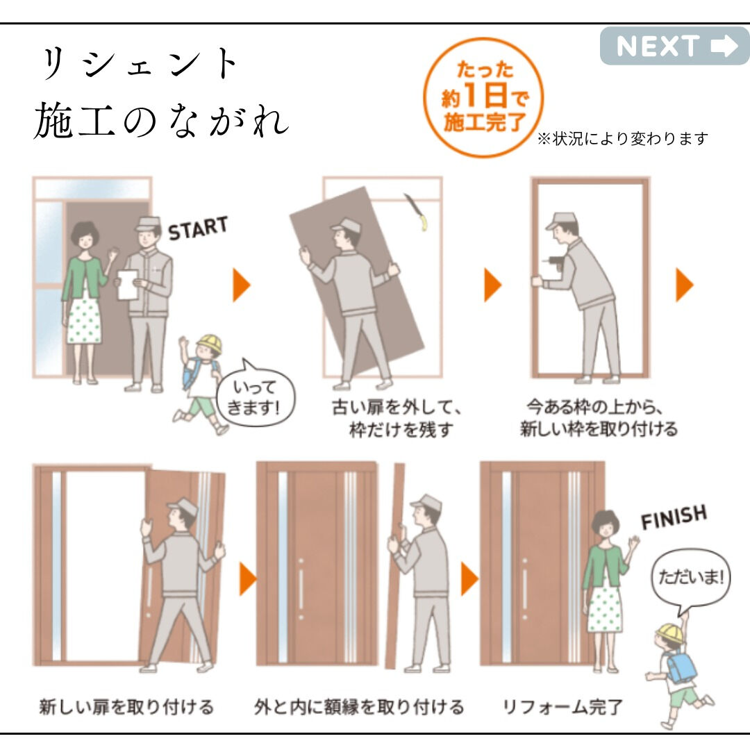 【玄関ドア】こんにちは！まどありー
