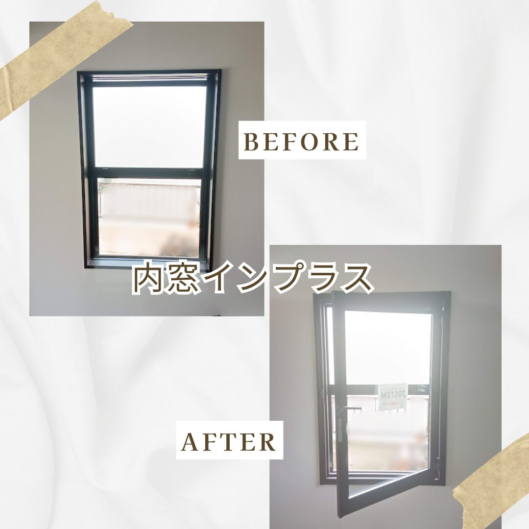 【内窓】こんにちは！まどありー