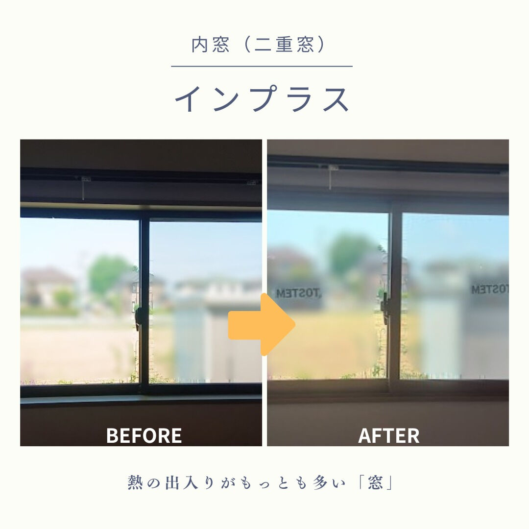 【内窓】こんにちは！まどありー