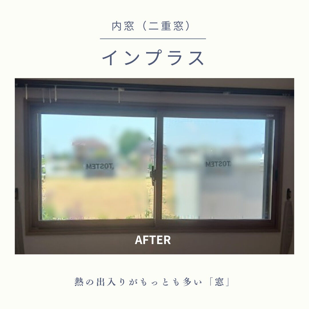 【内窓】こんにちは！まどありー