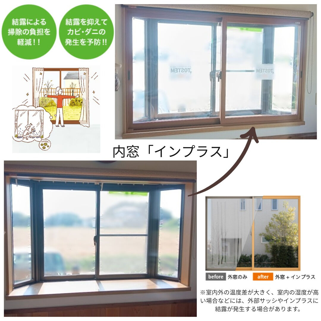 【内窓】こんにちは！まどありー