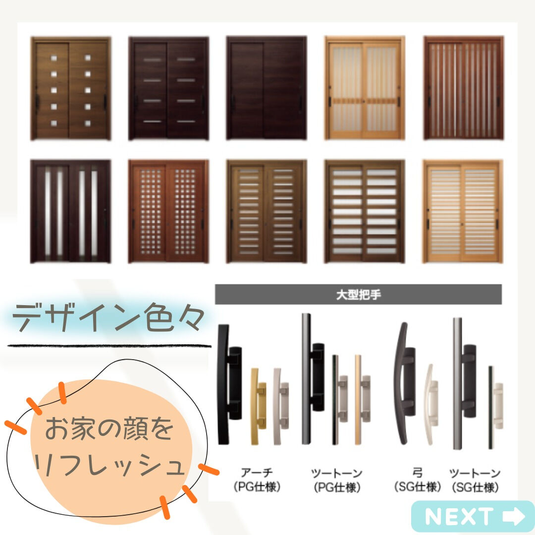 【玄関引戸】こんにちは！まどありー