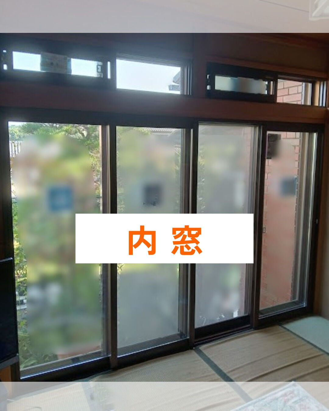 【内窓】こんにちは！まどありー