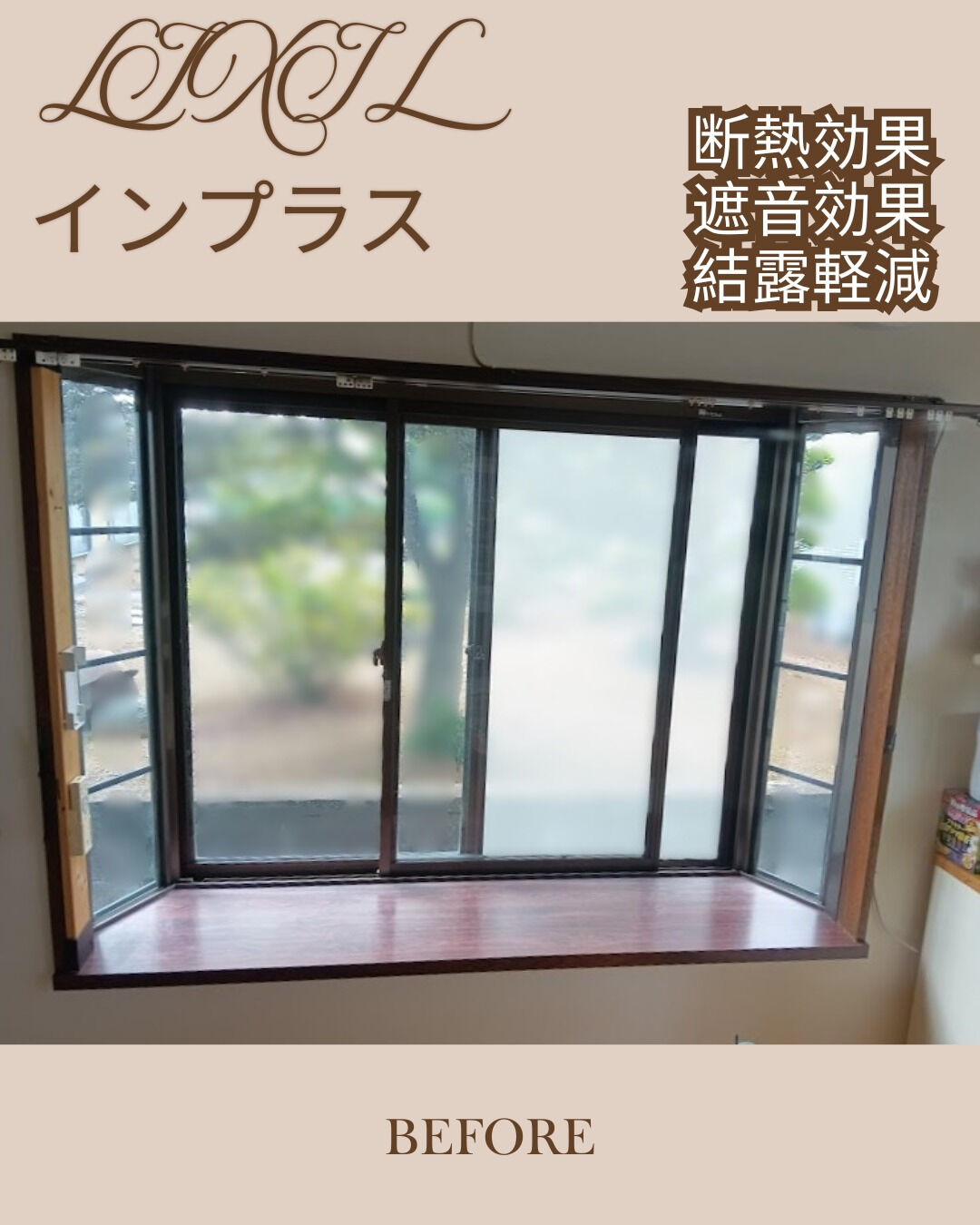 【内窓】こんにちは！まどありー