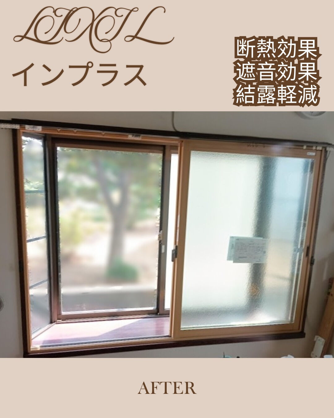 【内窓】こんにちは！まどありー