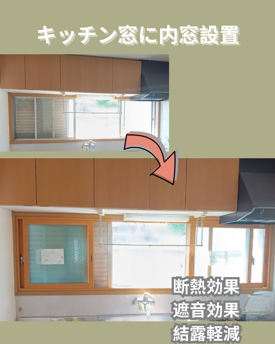 【内窓】こんにちは！まどありー