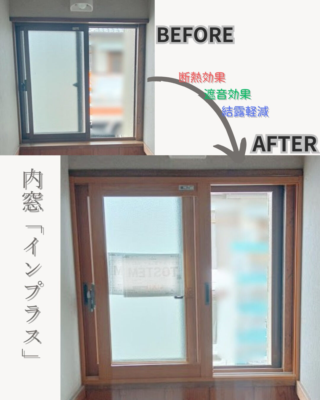 【内窓】こんにちは！まどありー