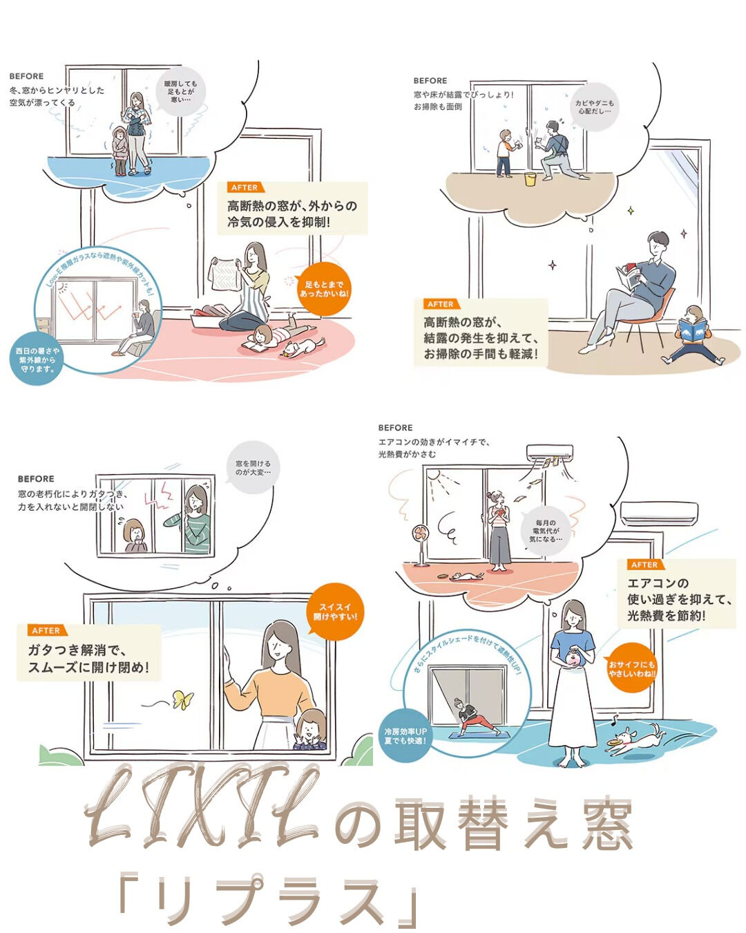 【取替窓】こんにちは！まどありー