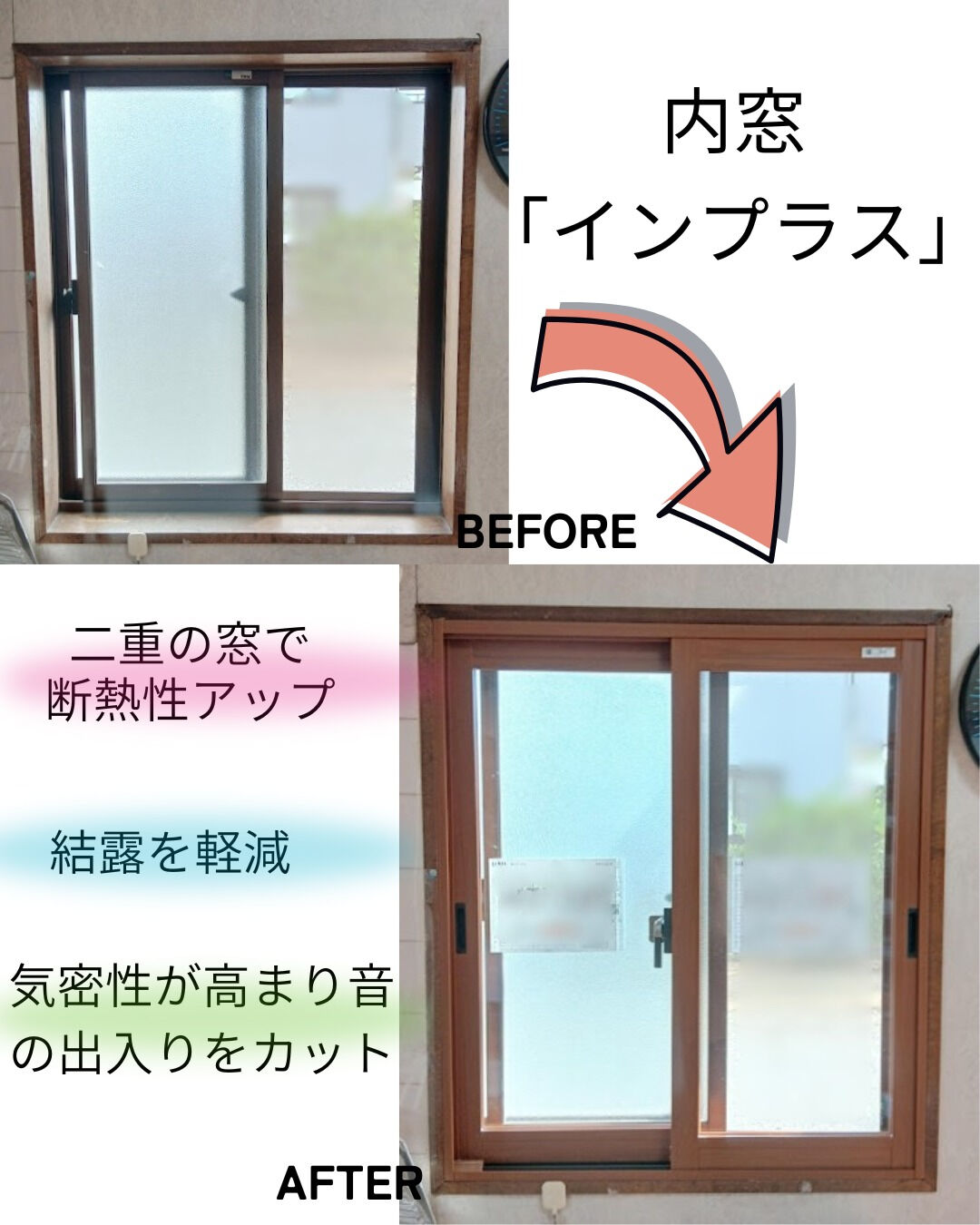 【内窓】こんにちは！まどありー