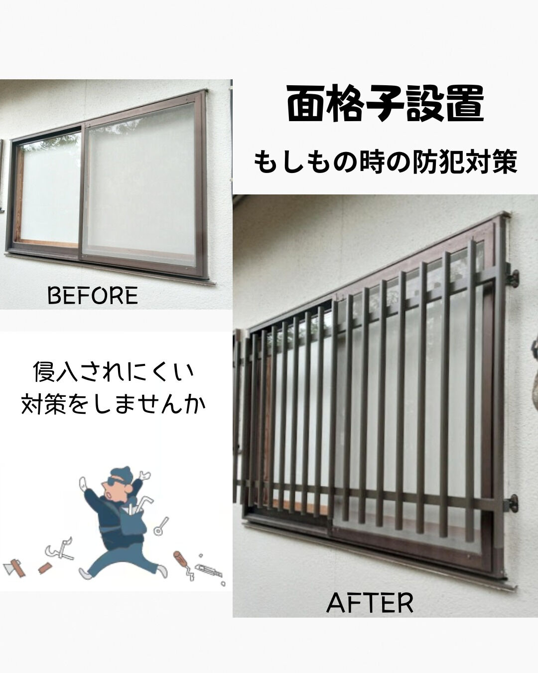 【面格子】こんにちは！まどありー