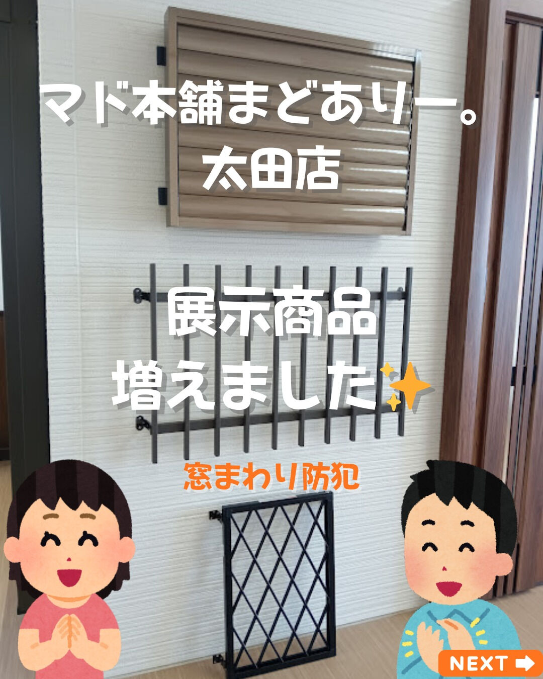 【お知らせ】こんにちは！まどありー