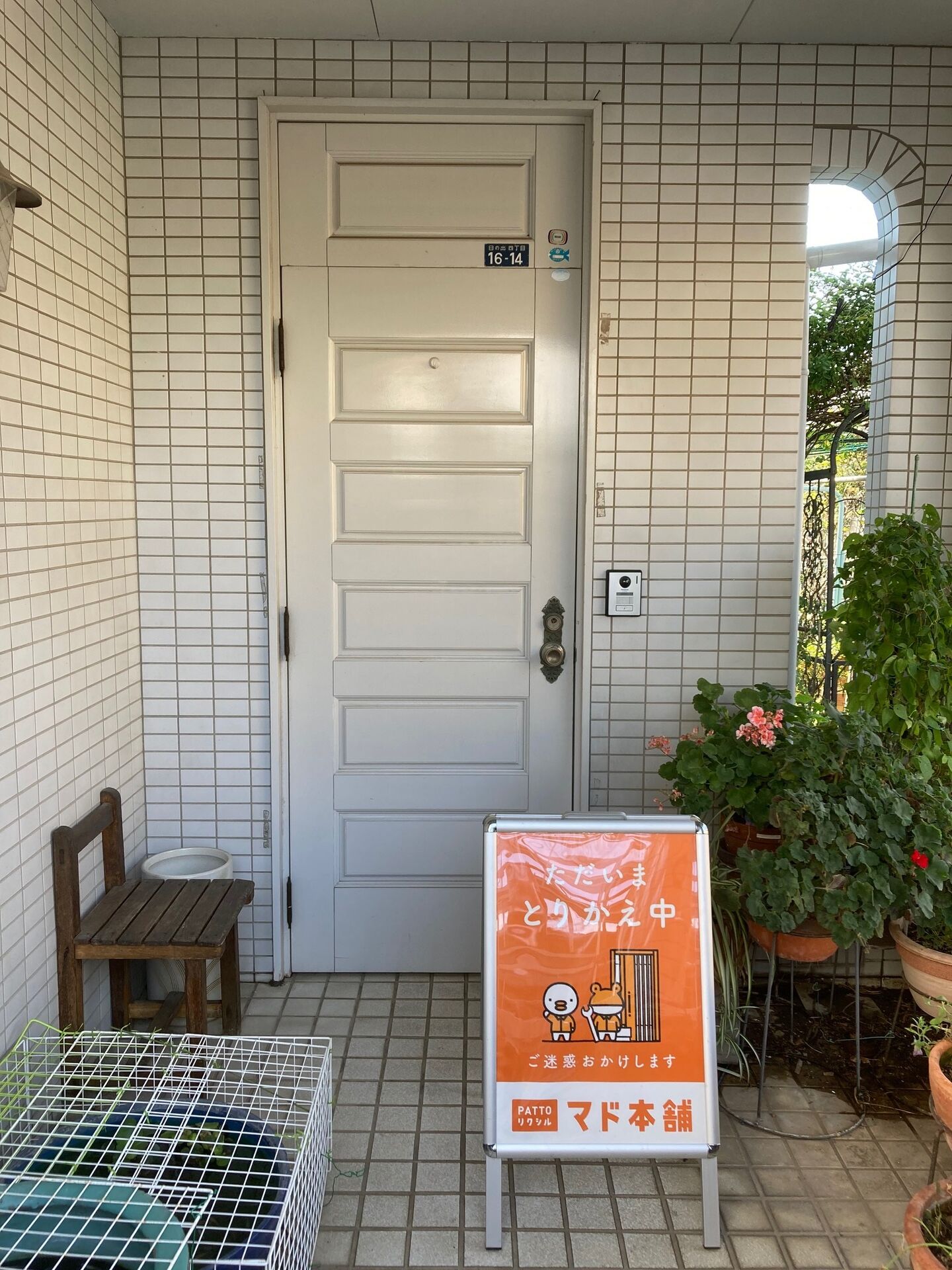 埼玉県本庄市　秋の冷え込みに備えて、窓を新しく快適なリビングへ