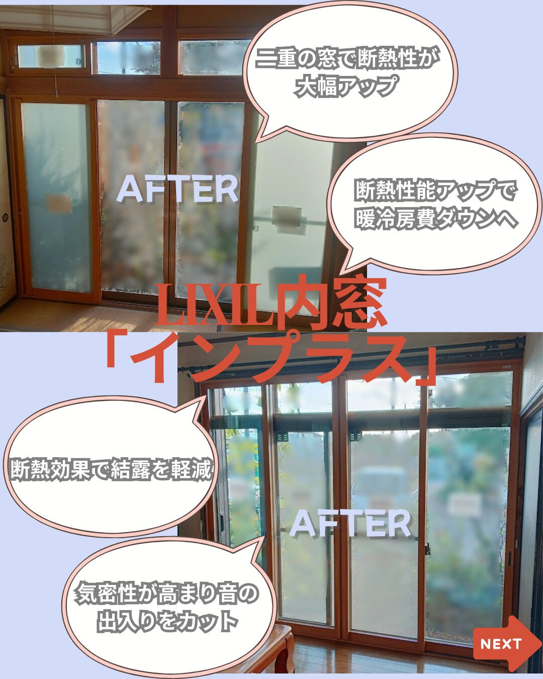 【内窓】こんにちは！まどありー