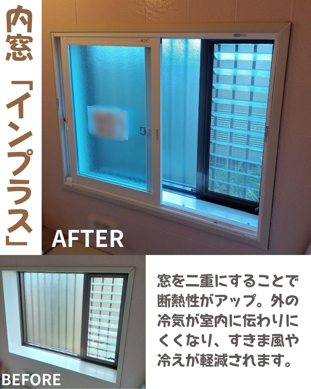 【内窓】こんにちは！まどありー