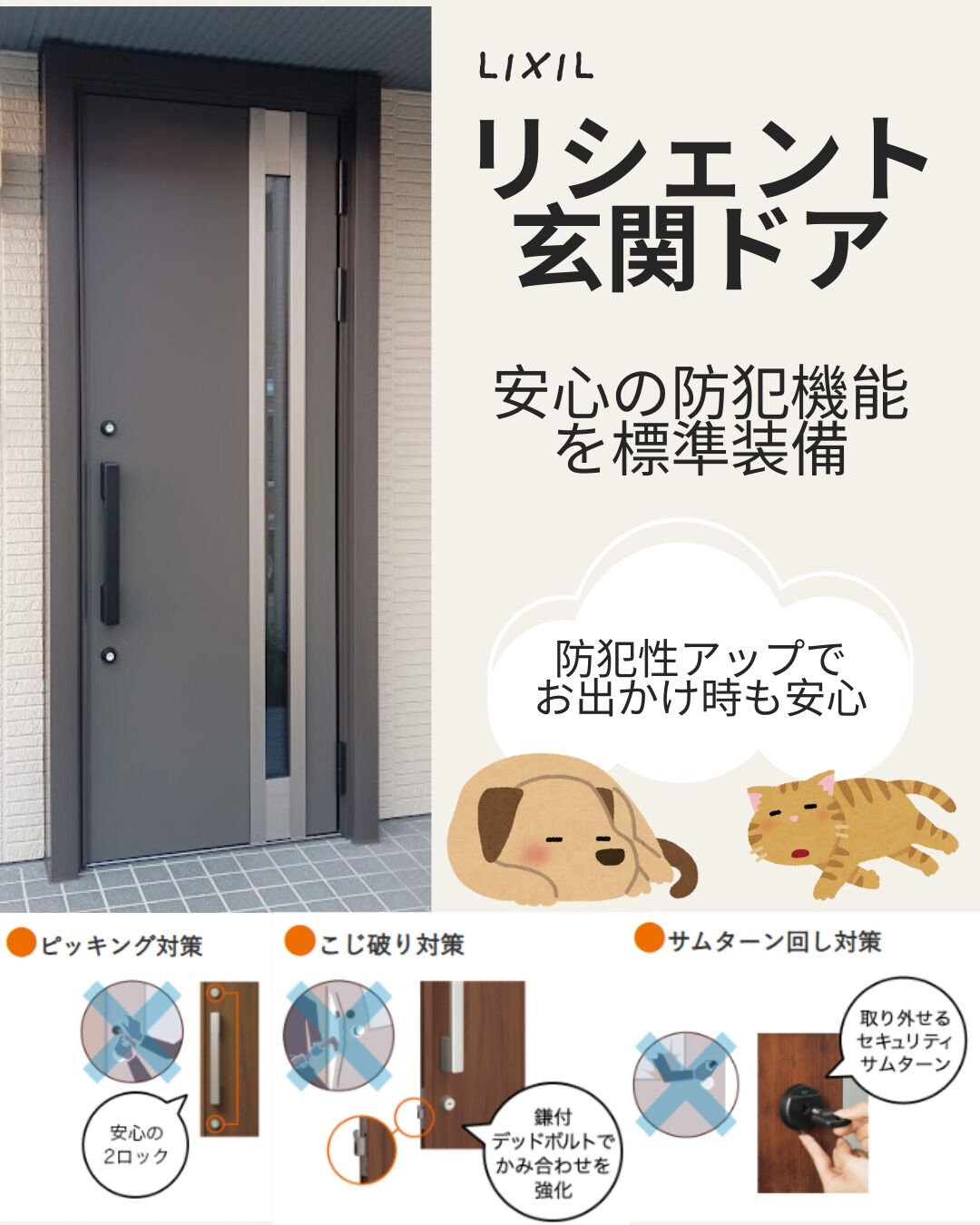 【玄関ドア】こんにちは！まどありー