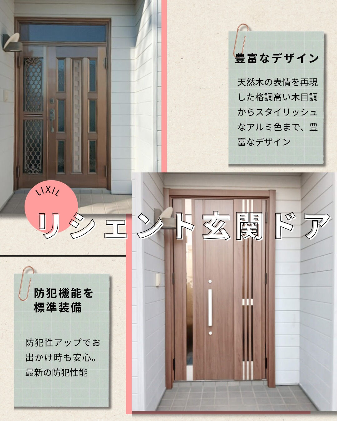 【玄関ドア】こんにちは！まどありー