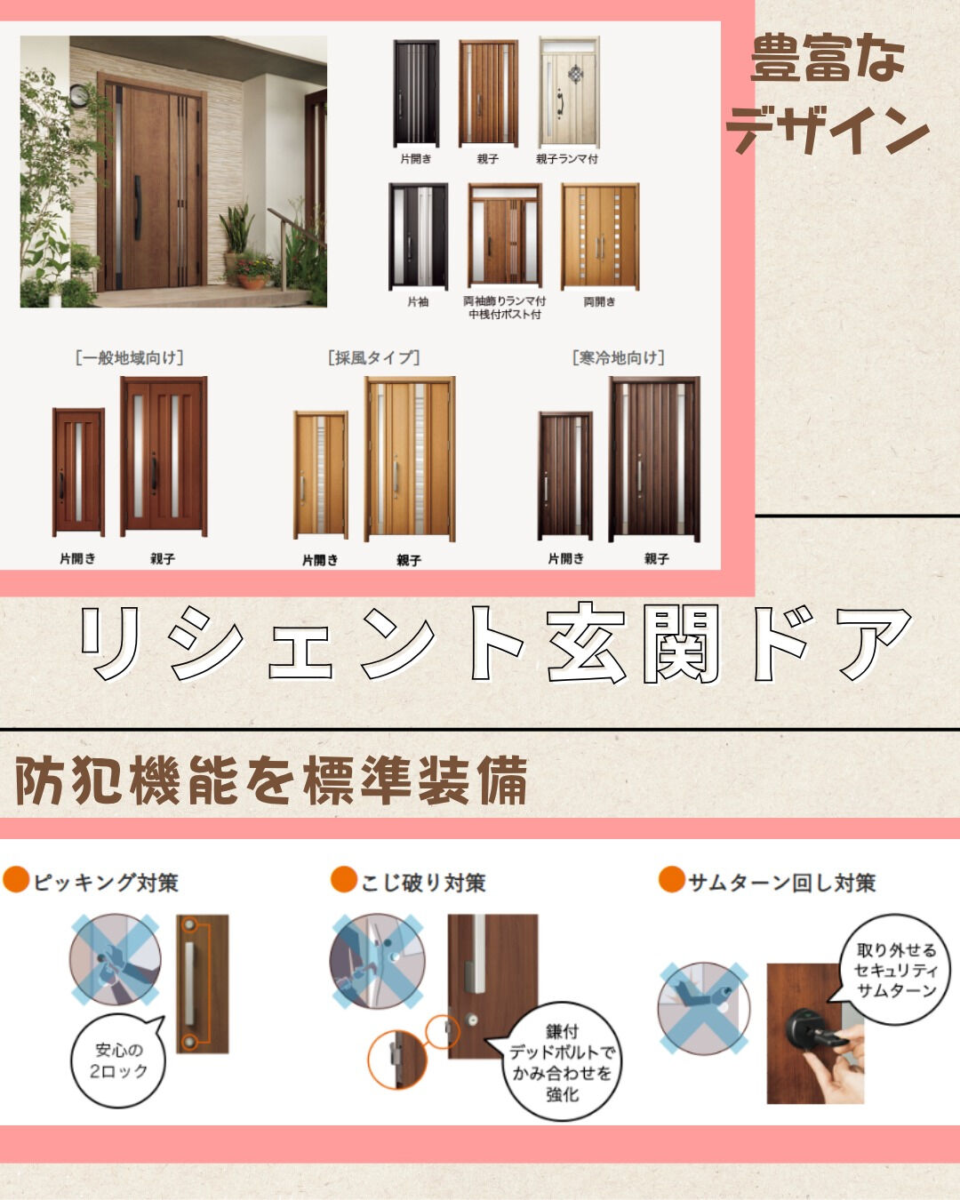 【玄関ドア】こんにちは！まどありー
