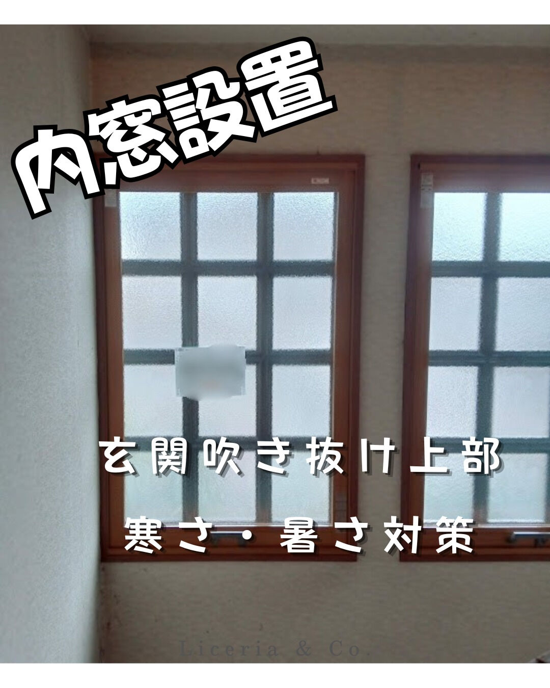 【内窓】こんにちは！まどありー