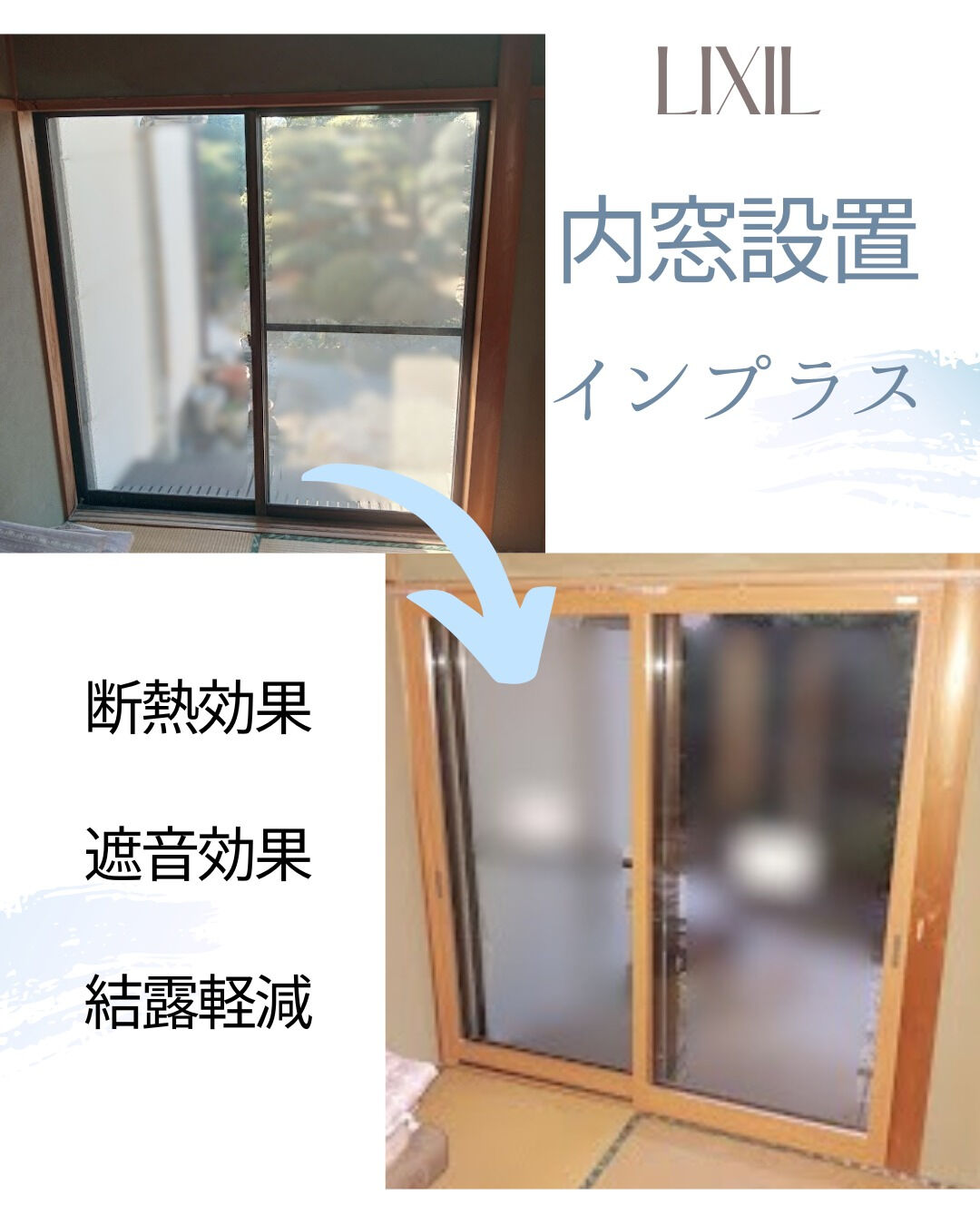 【内窓】こんにちは！まどありー