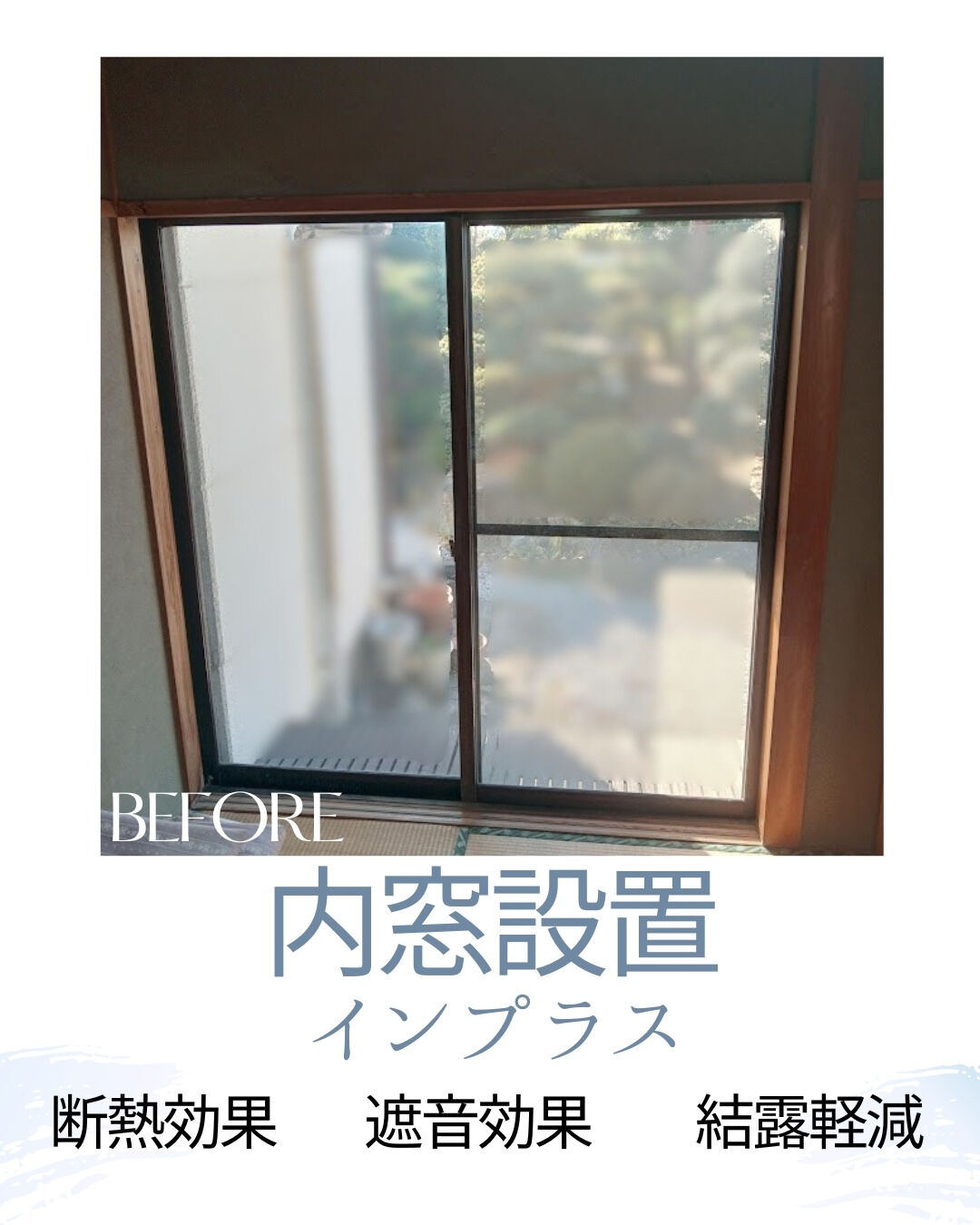 【内窓】こんにちは！まどありー