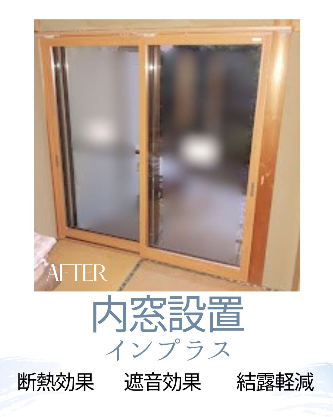 【内窓】こんにちは！まどありー