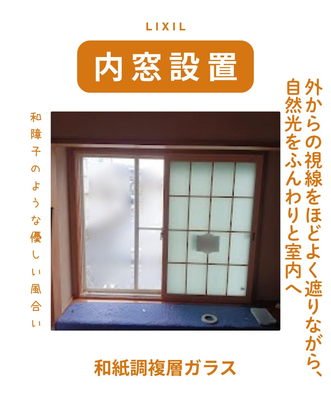 【内窓】こんにちは！まどありー