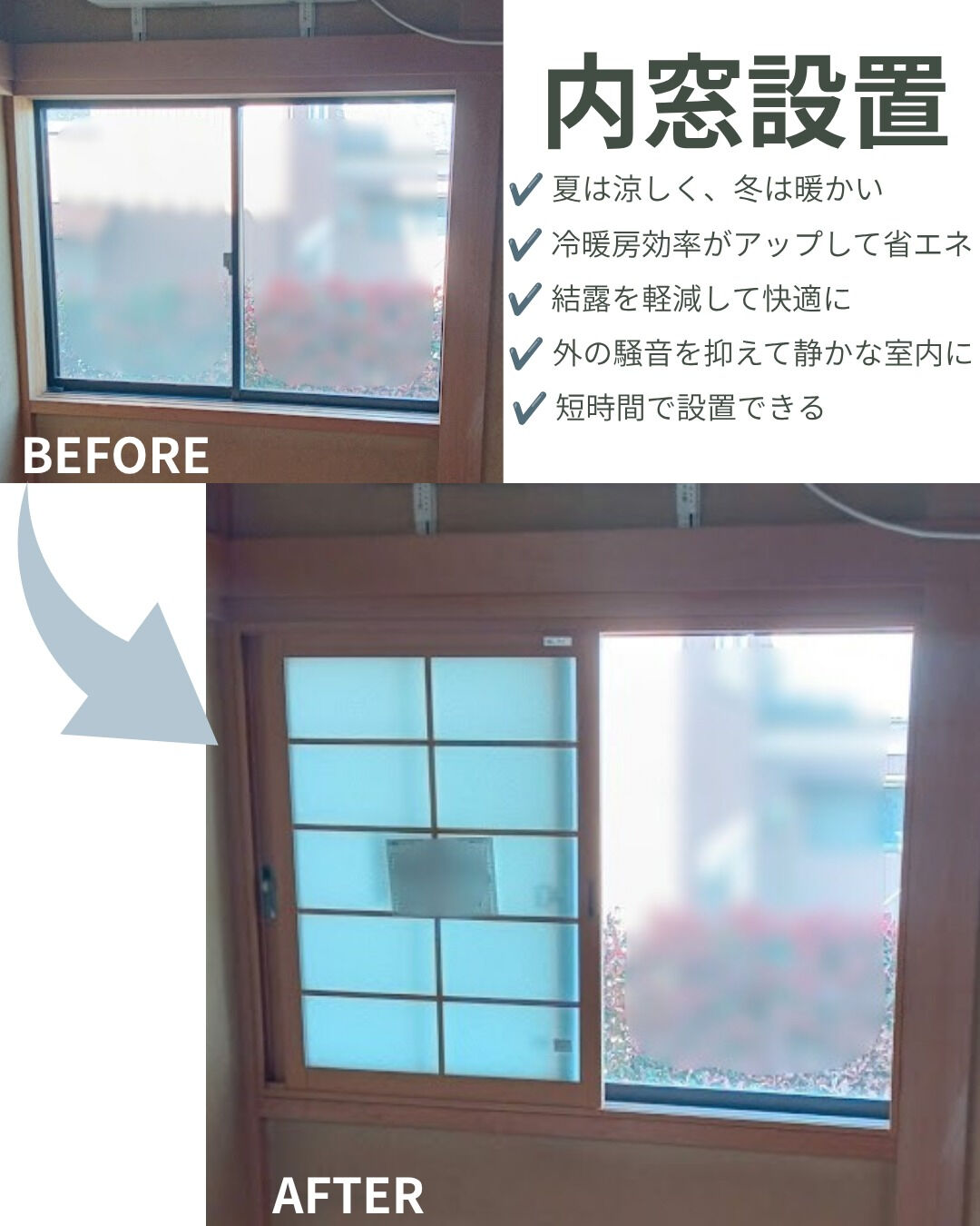 【内窓】こんにちは！まどありー