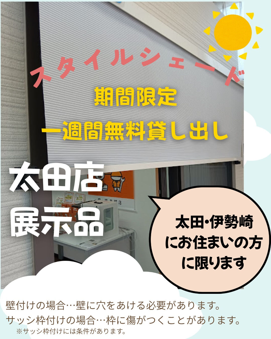 【お知らせ】こんにちは！まどありー