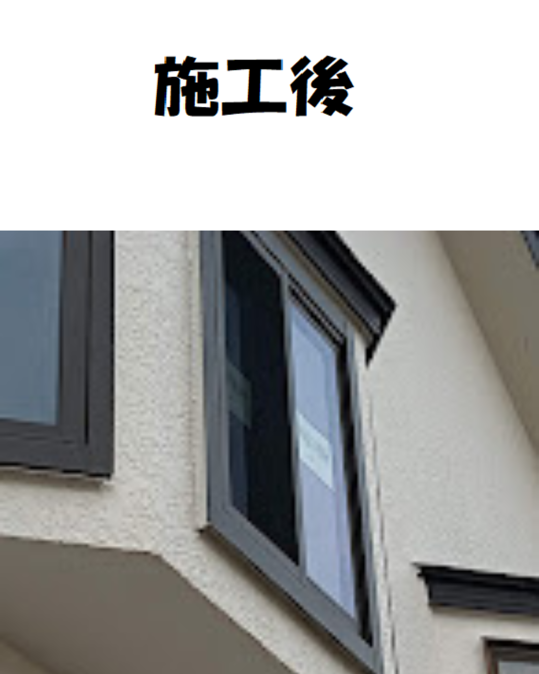 埼玉県本庄市　勝手口を新しく快適に