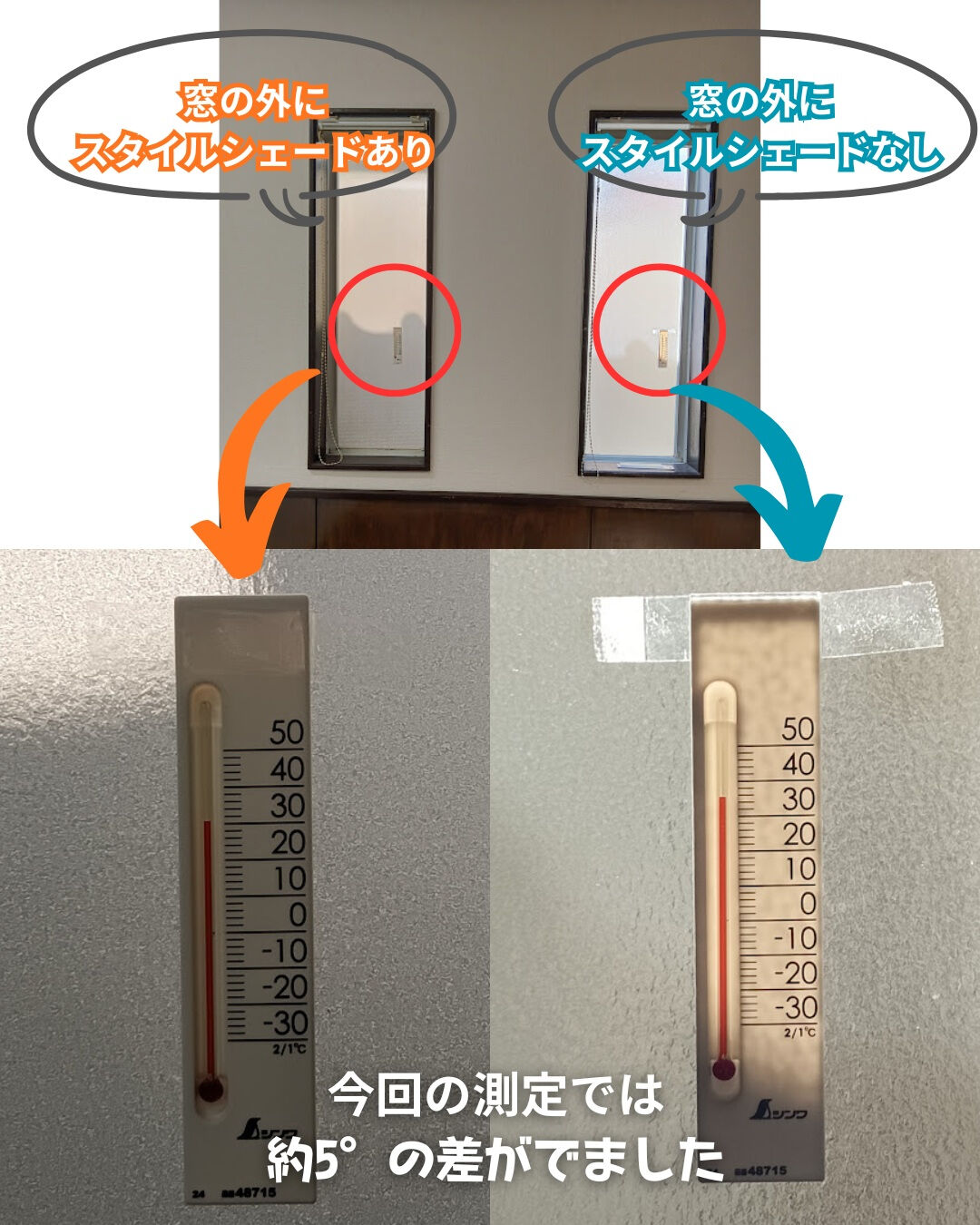 【スタイルシェード】こんにちは！まどありー