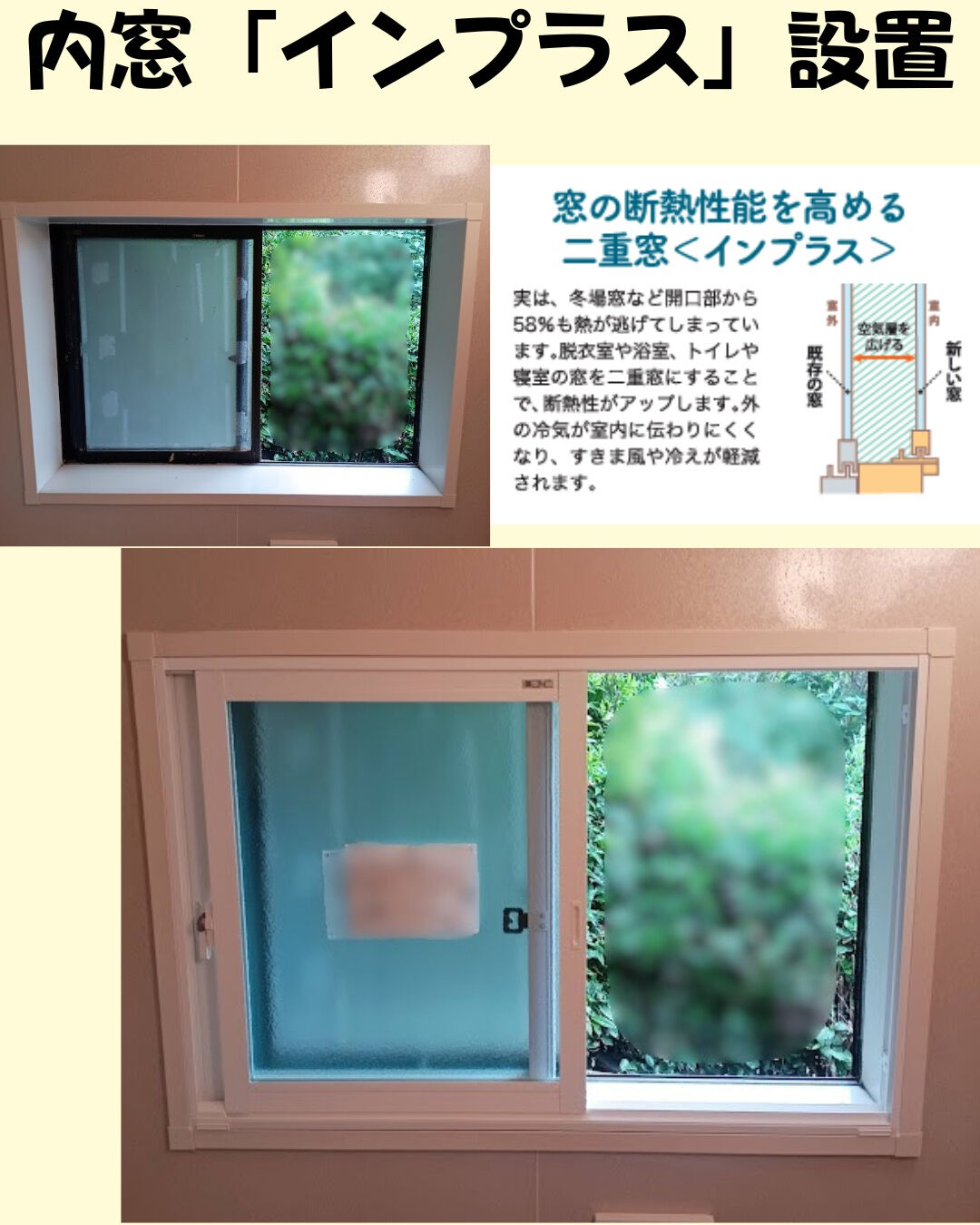 【内窓】こんにちは！まどありー