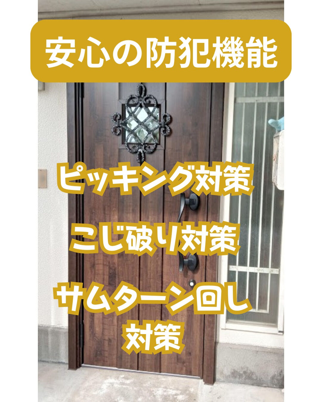 【玄関ドア】こんにちは！まどありー