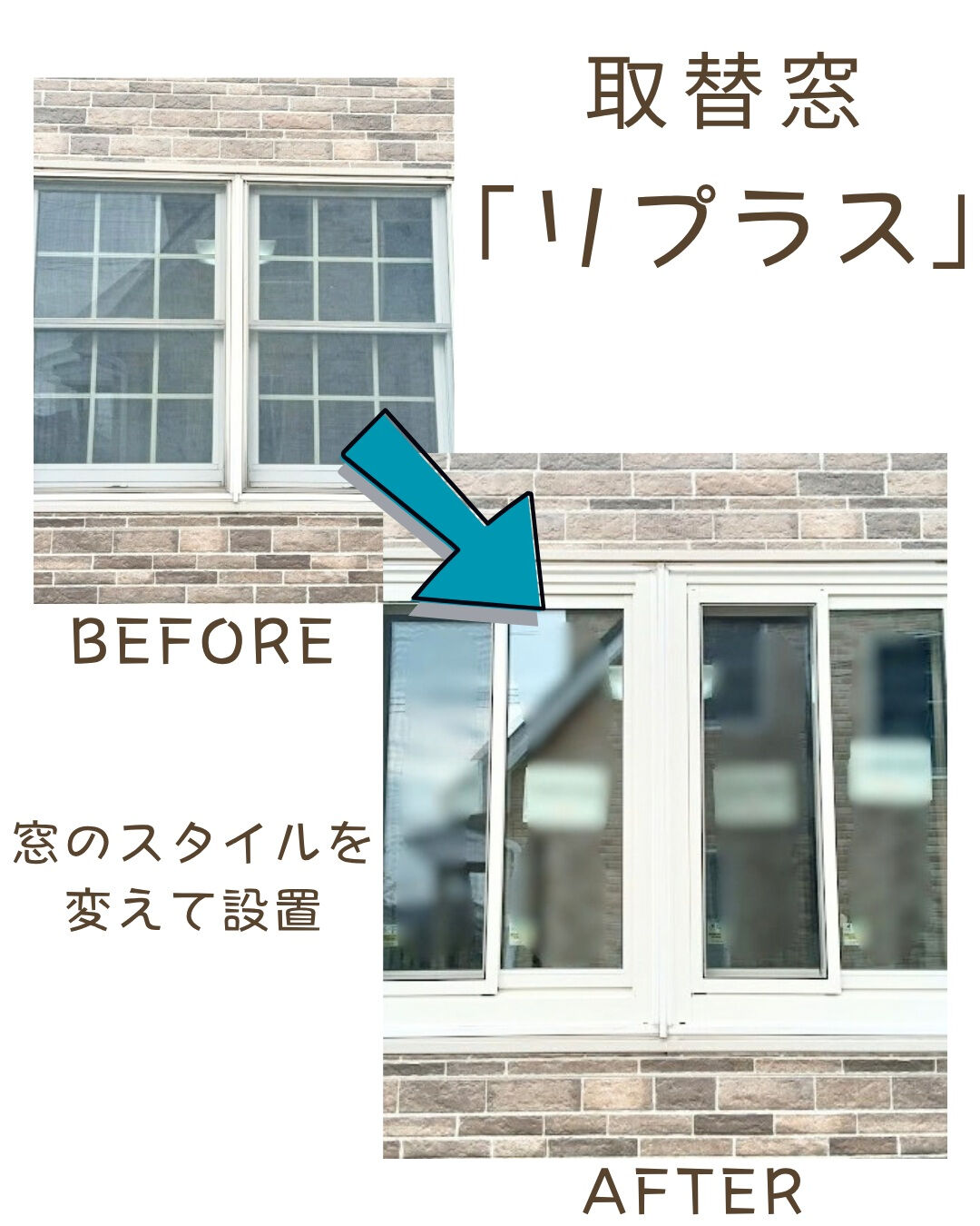 【取替窓】こんにちは！まどありー