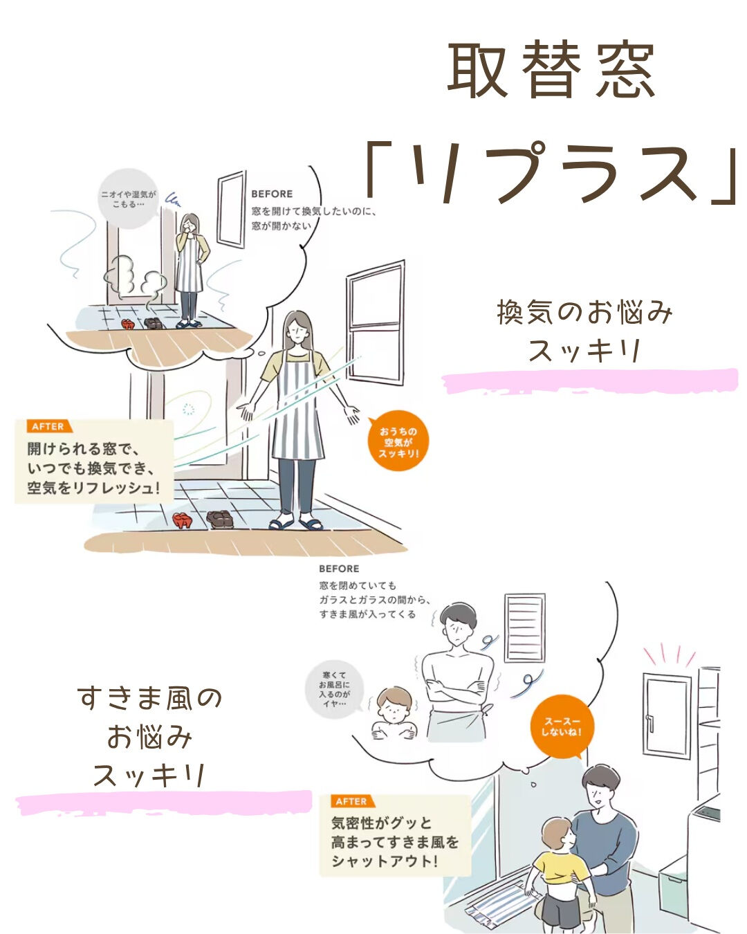 【取替窓】こんにちは！まどありー