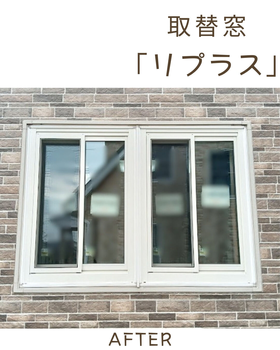 【取替窓】こんにちは！まどありー